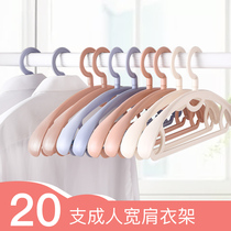 Shoulder seamless hanger wholesale adult non-slip hanger household plastic clothes support hook indoor drying clothes dormitory