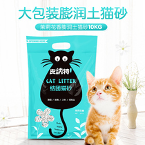 Cat litter 10kg bentonite clumping litter deodorant litter box litter 20kg 10kg provinces