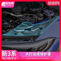Suitable for 20-21 BMW new 3-series G28 G20 engine compartment three-series 325li headlight reduction cover modification
