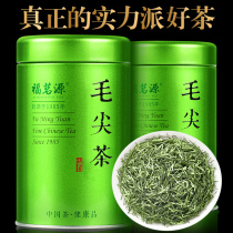 Authentic origin tea Maojian tea Alpine Green Tea 2021 New tea New Tea Pre-rain Spring Tea Bulk canned 125g