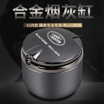 Special Land Rover car ashtray Aurora Range Rover Sport Discovery 45 Freelander Star pulse car decoration supplies