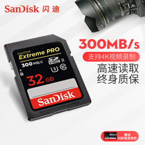 SanDisk Sandy SD Card 32G UHS-II High Speed 32G Canon Nikon Sony Micro SLR Camera Memory Card 300MB s SDHC Camera 4K8