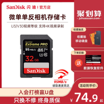 Flash Dsd card 32g digital camera high speed 95MB s storage card camera micro-single-phase machine memory card SD large card Canon Nikon Sony Panasonic single counter camera memory card U3 4K