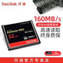 Sandy cfcard 32G memory card high speed 5d4 Canon 7d Nikon d810 SLR camera memory card 160m s 1067X EOS 5D3 Supreme Super Pole