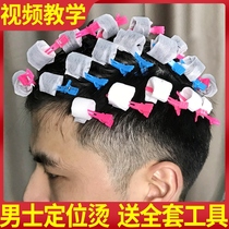 Mens perm water agent positioning hot cold scalding curly hair home barber shop special potion tin paper hot texture hot