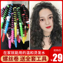 Scalding shampoo Pharmacy screw perching cold and fine curly hair Home scalding Liu Haili hair shop scalding hair children styling potions