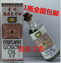  Hong Kong Xingzhou Wanying Zedoary Oil Russian oil 40ml cork condensation in winter and hot solution