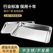  304 stainless steel tray Rectangular commercial 60*40 steaming box steaming car steaming rice cabinet steaming plate square plate leakage plate shallow plate