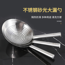  Non-magnetic extra thick stainless steel large colander Chef oil drum leakage filter kitchen hotel commercial large frying fishing spoon