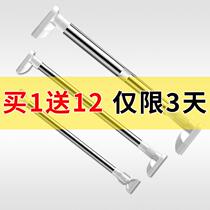 Curtain Rod single rod telescopic rod indoor shower curtain rod non-perforated bedroom rack balcony collared bar clothes stick stand