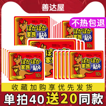 Winter warm stickers Baby stickers Whole body anti-cold hot stickers Heating stickers Self-heating warm-up hot compress Warm hot stickers 100 pieces