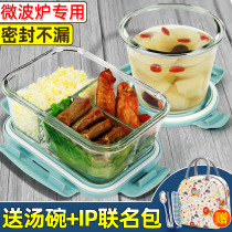 With lunch box microwave oven heated glass lunch box office worker female fresh-keeping box student fruit lunch box Bowl