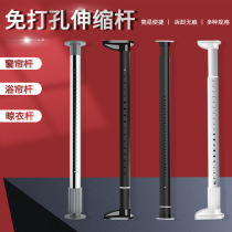 Telescopic pole non-perforated Clothes Clothes Clothes bar bathroom stand bathroom shower curtain rod curtain rod bedroom wardrobe brace
