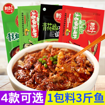 (3 bags) new good green pepper Boiled tender fish seasoning bag Sichuan specialty spicy boiled fish hair blood soup base