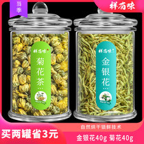 Honeysuckle Tea Chrysanthemum tea combination Tea Flower Tea Chrysanthemum White Chrysanthemum hangtae King non-grade wild bulk tea