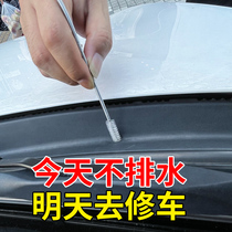 Car sunroof drain hole Dredge 2 m through water outlet pipe washing artifact tool plugging water dredge cleaning brush