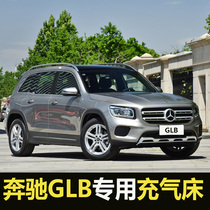 Mercedes-Benz glb180 glb200 special car inflatable bed car rear travel mattress rear seat air cushion bed