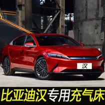 BYD Han dedicated car inflatable bed car rear sleeping mat travel mattress air cushion car rear seat sleeping bed