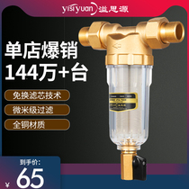 Spills Source Brass Front Filter Full House Central Home Large Flow Backwash Tap Water Purifier