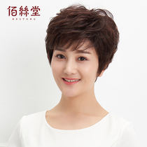 Wig short hair female mother real hair middle-aged wig set lady real hair silk hair full head hair cover natural
