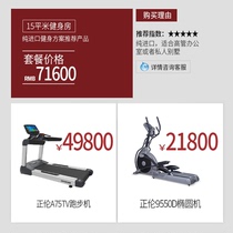 AEON Zhenglun group purchase gym equipment Enterprises and institutions Hotel club company fitness equipment