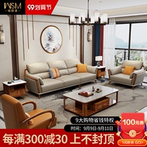 Modern new Chinese leather sofa head layer cowhide Eunjin Wood Italian light luxury sofa living room Nordic solid wood furniture