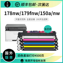 (With chip)For HP 117A Toner cartridge 178nw Toner cartridge 179fnw 150a 150nw W2090A 119A Printer W2070A