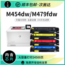 For HP m479dw toner cartridge with chip LaserJet Pro MFP m479dw fdw fnw printer powder cartridge m454dw dn