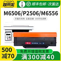 Suitable for Pentu PD-206 toner cartridge P2506 M6506 Printer ink cartridge M6556 M6606 Copy all-in-one machine drying drum m6556nw M6506N