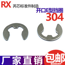 304 stainless steel open retaining ring 65Mn manganese steel retainer E-type retainer buckle M1 5M2M3M3 2M4M5M6