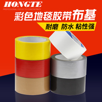 Color single-sided carpet cloth tape Pipe bandage wire strong paste wear-resistant waterproof red yellow white black silver gray