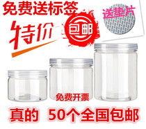 Plastic bottles Transparent sealed cans Plastic cans Food cans Food packaging bottles Flower tea cans Biscuit nut cans