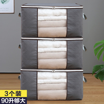 Quilt storage bag clothes finishing quilt storage bag moisture-proof clothes moving packing hand luggage home