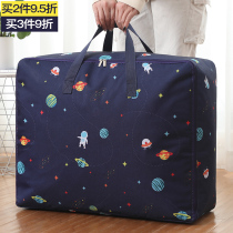Quilt storage bag kindergarten moisture-proof and mildew-proof clothes hand clothes quilt luggage moving bag bag