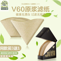 Coffee filter paper hand punch pot coffee machine hanging coffee powder drip filter bag no bleaching V60 coffee filter paper