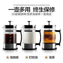 French pot coffee maker household cooking filter bubble type milk filter coffee cup tea brewer glass hand brewing coffee maker