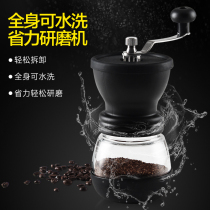 Coffee grinder hand-cranked coffee bean grinding machine washing household small freshly ground coffee powder hand mill coffee machine