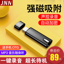 Recording pen U disk small portable professional high-definition noise reduction class portable students super long standby large capacity recorder Mini small to text Business Meeting training mp3 playback Q16
