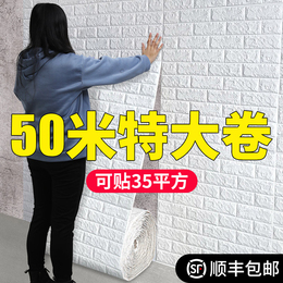 Self-adhesive wall sticker wallpaper bedroom warm cement wall decoration background wall waterproof scrub foam board 3d