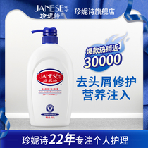 Janice shampoo dandruff nutrition two-in-one shampoo for men and women to oil anti-itching shampoo