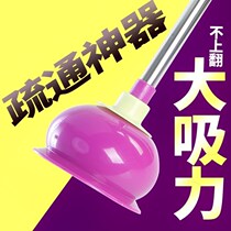 The artifact toilet pump suction cup pipe cleaning the skin the skin dredge the toilet water suction and the toilet squatting pit pressure