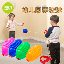Shuttle pull ball elastic hand ball kindergarten parent-child interactive childrens toys sensory integration training equipment pull ball