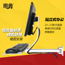 Magic Industrial Industrial Industrial control computer monitor bracket LCD standing pylon wall telescopic rotating with keyboard bracket