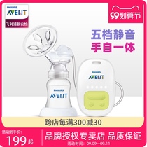 Philips Xinanyi electric breast pump SCF902 can be manually portable and automatically squeezed with newborn bottle