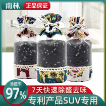 Nanlin Bamboo Charcoal Bag Steam Car Active Carbon New Car Suction formaldehyde New Car Supplies Carbon Baking Vehicle removal Taste God