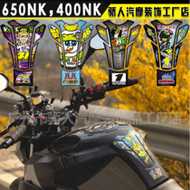 Motorcycle fuel tank film 3D epoxy fish bone paste suitable for spring wind 650NK 400NK motorcycle fuel tank paste