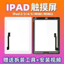 Suitable for iPad Apple 2 tablet 3 computer 4 touch screen 5 touch screen air external screen mini2 glass display a1822 original a1893 mini 2197 replacement 2018