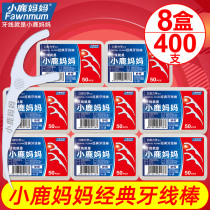 Deer mother floss export grade ultra-fine floss line Family package bow toothpick floss stick 8 boxes 400 pcs