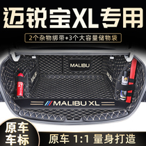 Dedicated to the 2021 all-new Chevrolet Malibu XL fully enclosed trunk pad interior modification decoration 21