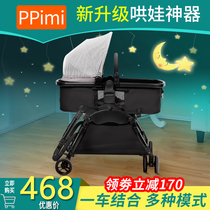 Coaxed baby artifact baby electric Cradle Bed Shaker Baby sleeping basket with baby slippery baby cart to free hands